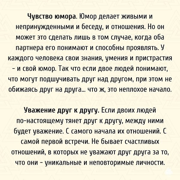 9 признаков, что вас тянет друг к другу - 3