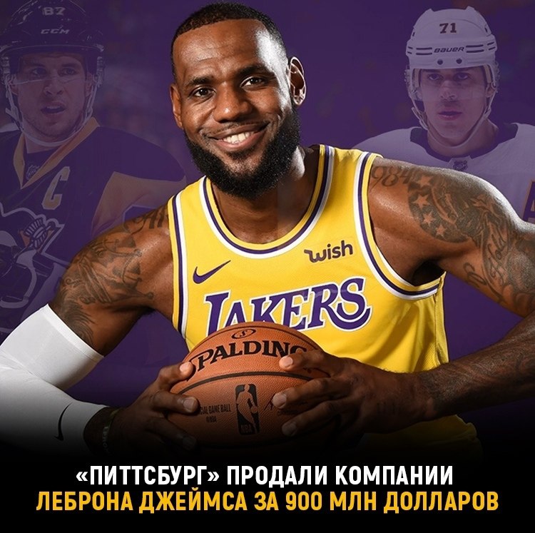 Новые владельцы у клуба Малкина и Кросби.Холдинг Fenway Sports Group LLC достиг договоренности о ...