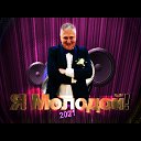 ���� Trubach, ��������, 54 ���� - ��������� 15 ������ 2021 � ������ ���� ����������