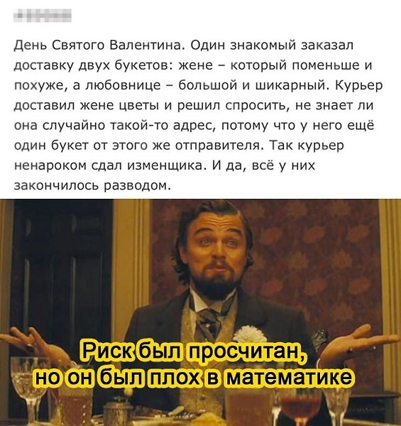 Что-то слабо верится, курьеры же не настолько дураки... Шальная государыня