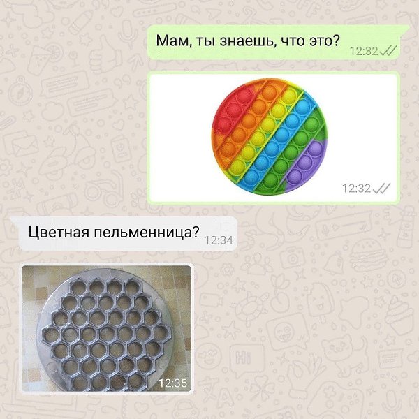 Картинки Про Поп Ит