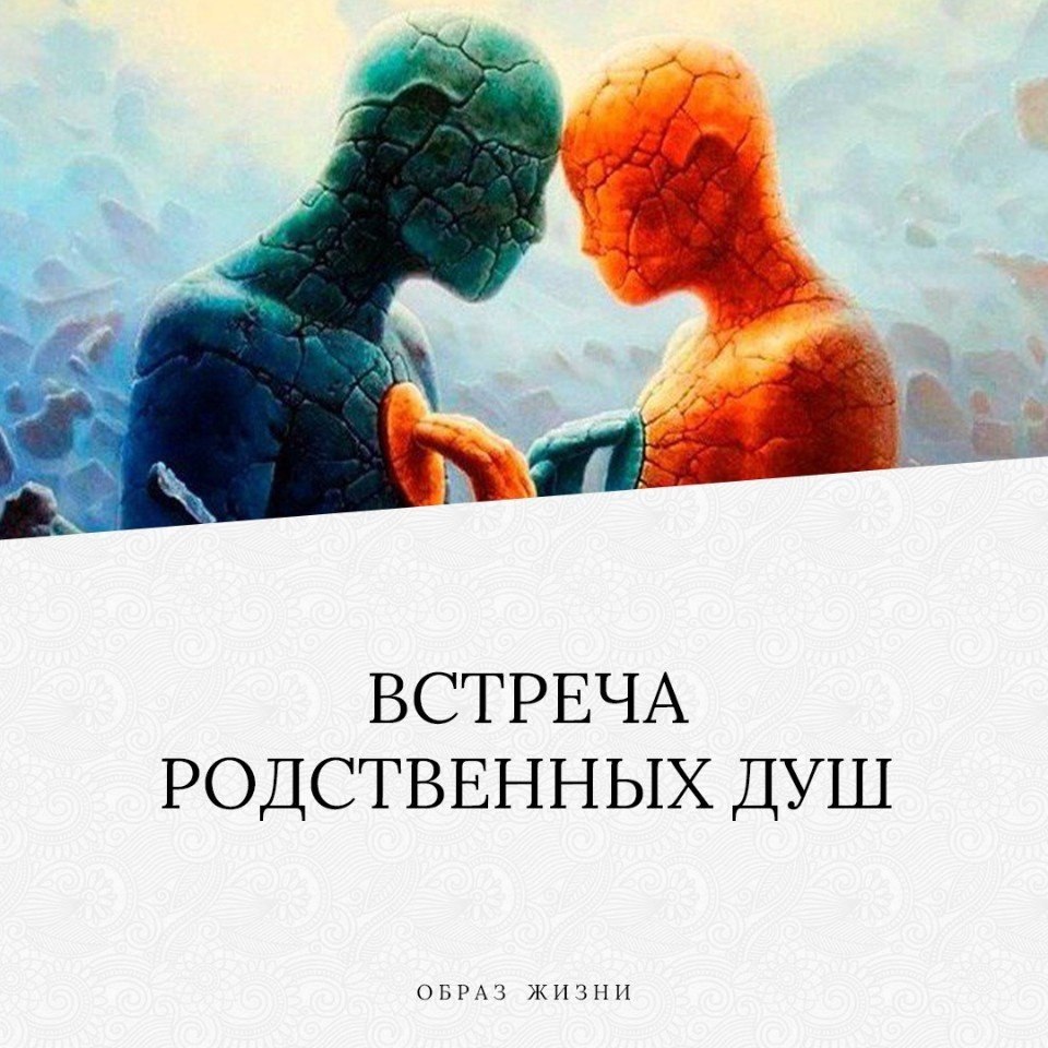 Душевные фотографии. Родственные души. Близкие души. Встреча на небесах. Любовь на небесах.
