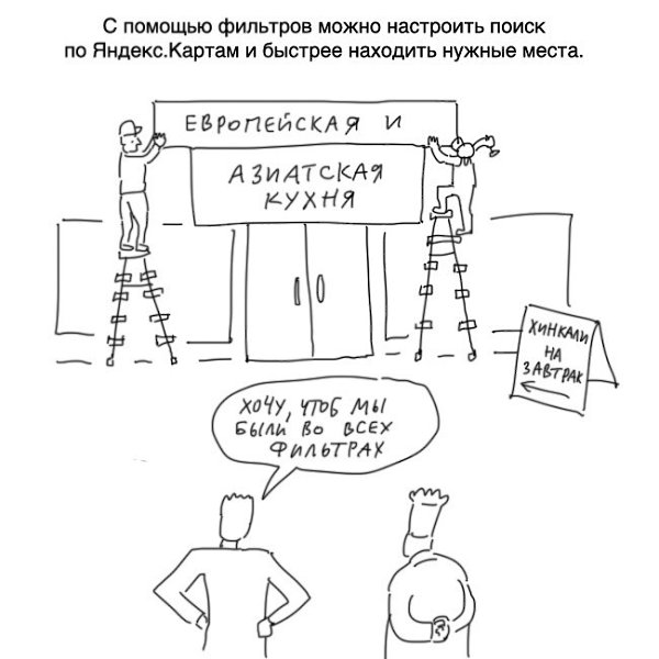 Сезон отпусков приближается! Оцените прекрасные иллюстрации Duran о полезных фичах Яндекс.Карт, ... - 6