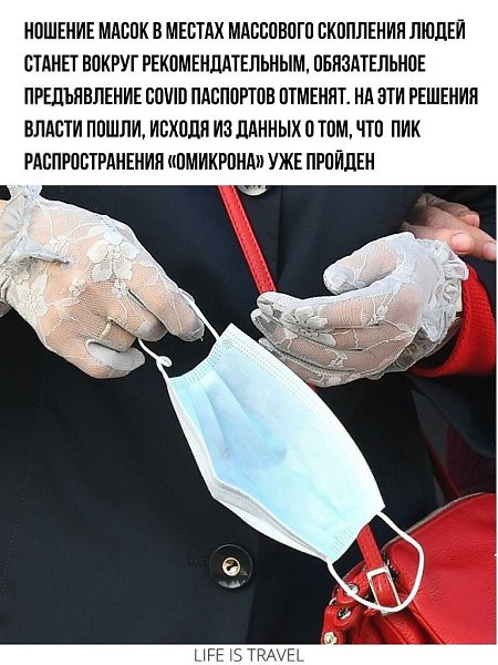 Великобритания отменила масочный режим и ковид-паспорта. - 3