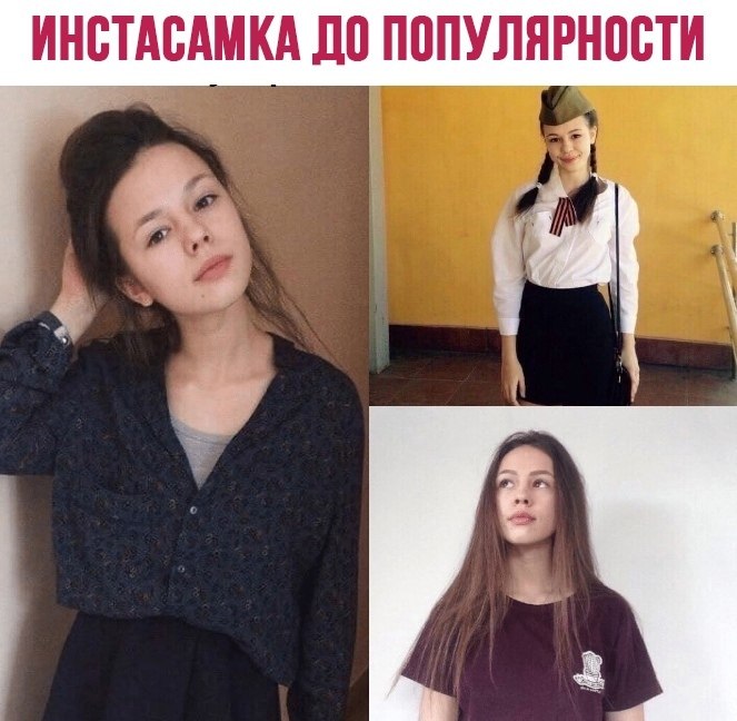 Фотографии ИНСТА ВИДОСАХ