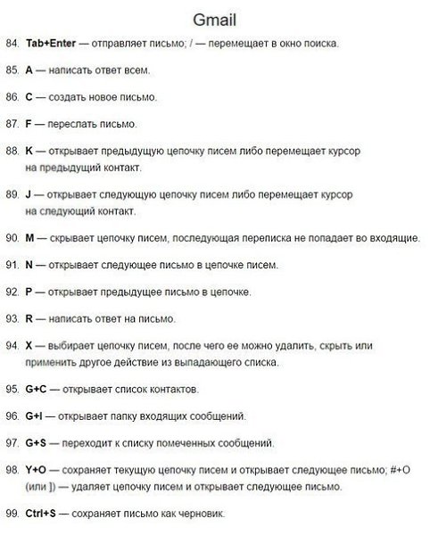 120 гopячих клaвиш, о6леrчающиx pа6оту за комnьютером. 3а6ирайте на стену и пользуйтесь. - 8