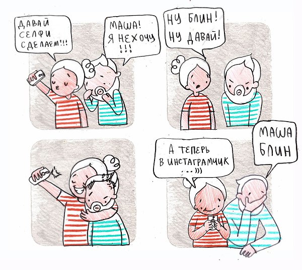 «Маша, блин!» — смешные комиксы от художницы Медведик Марии о том, как мужчины терпят женские ... - 3