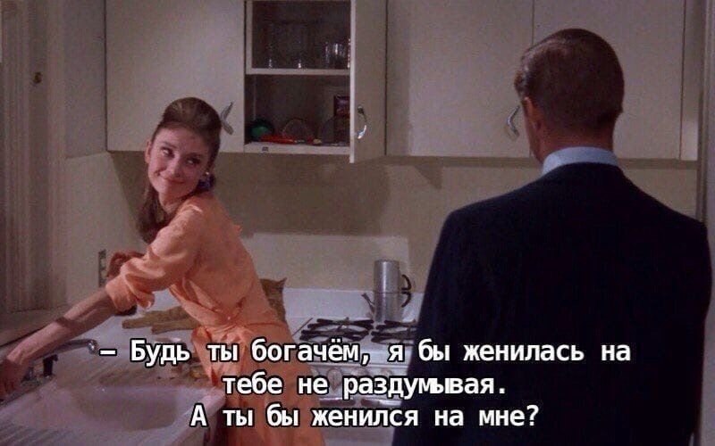 Теперь я невеста. Давно бы я женился. Поколение дебилов. Давно бы я женился. Давно бы я женился.