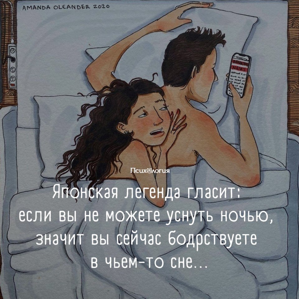 Верите в это?