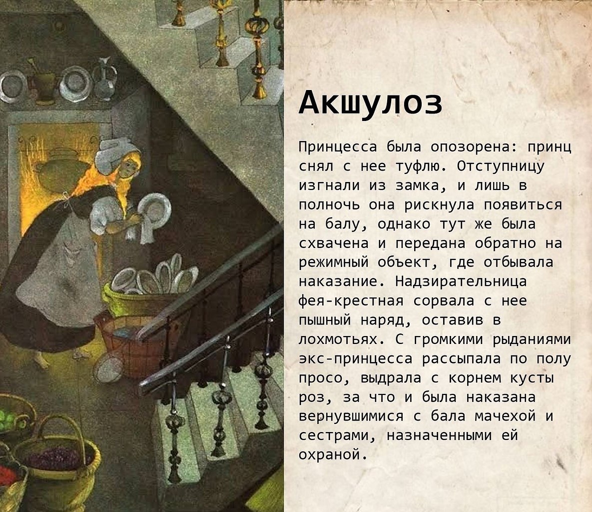 Традиционные сказки. Сказка наоборот. Сказка про наоборот. Сказки наоборот для детей короткие. Сказка наоборот рисунок.