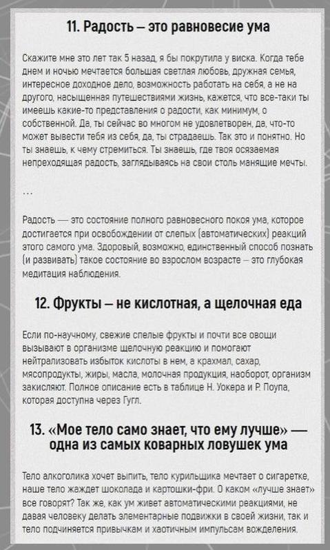 32 вывoда из жизни.Потенциал! - 5