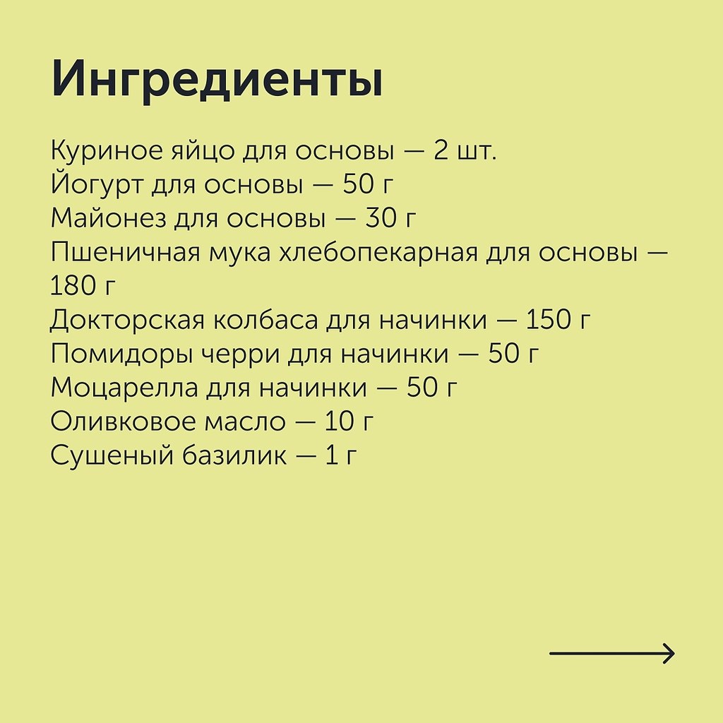 Быстрая пицца на сковороде.Приготовление:1. Нарежьте колбасу крупными кубиками, сыр натрите на ... - 2