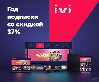 Смотри то, что хочешь, когда хочешь, сколько хочешь - ...