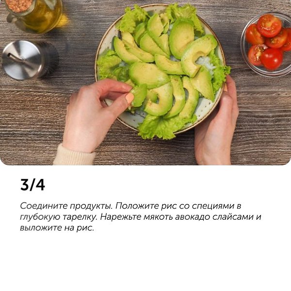 Поке с авокадо.Поке — традиционное блюдо гавайской кухни. В оригинале при его приготовлении ... - 5