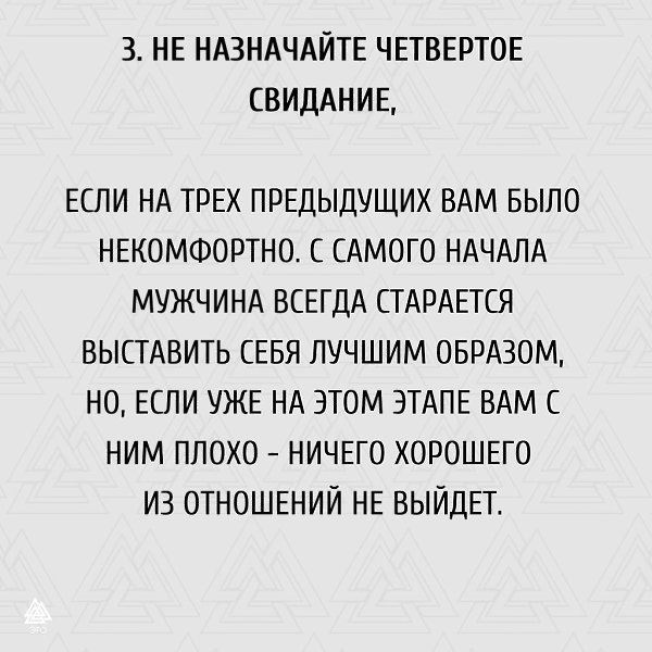 4 совета от психолога Михаила Лабковского - 2