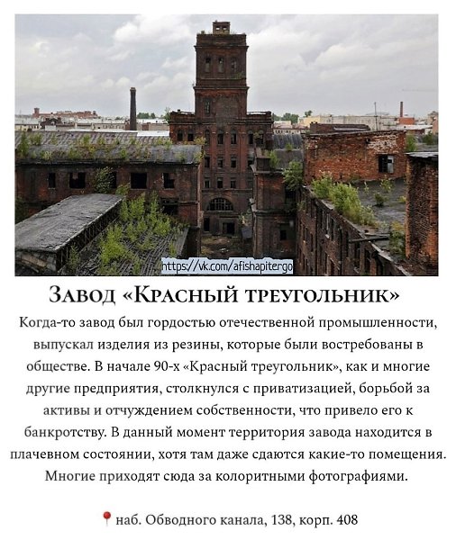 Куда стоит съездить из Петербурга в выходные - 2