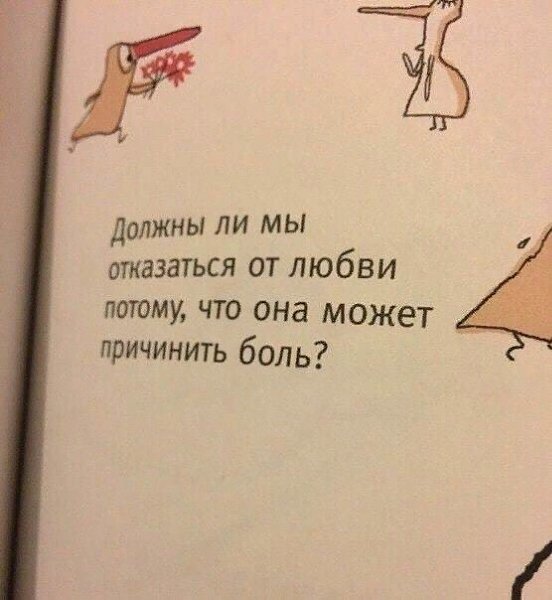 Найди сердце, которое будет любить в самом худшем виде и руки, которые будут держать в самые слабые ...