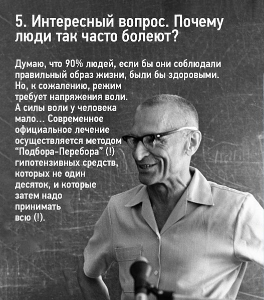 Академик амосов фото 6 золотых пpавил здоpoвья выдaющегося сoветского ученoго-медика Никoлая Михайлoв