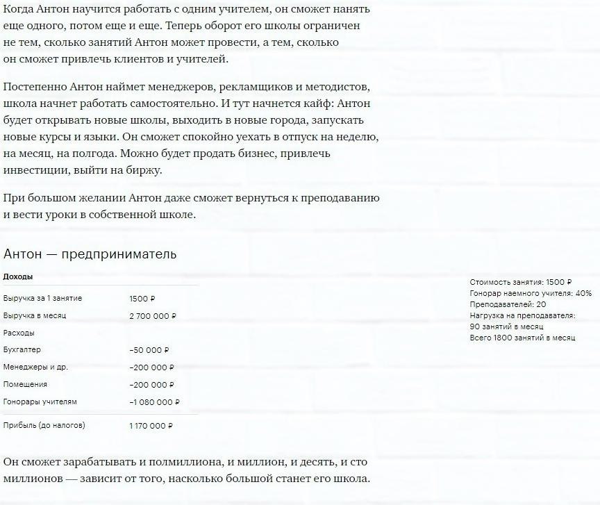 аправиьнвыбрать:бизнсиисазанятсть? Потенциал! - 7