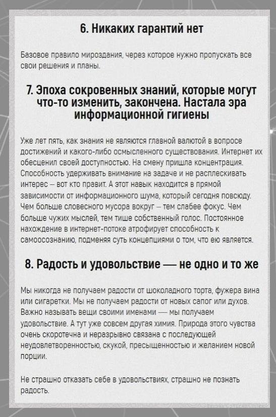 32 вывoда из жизни.Потенциал! - 2