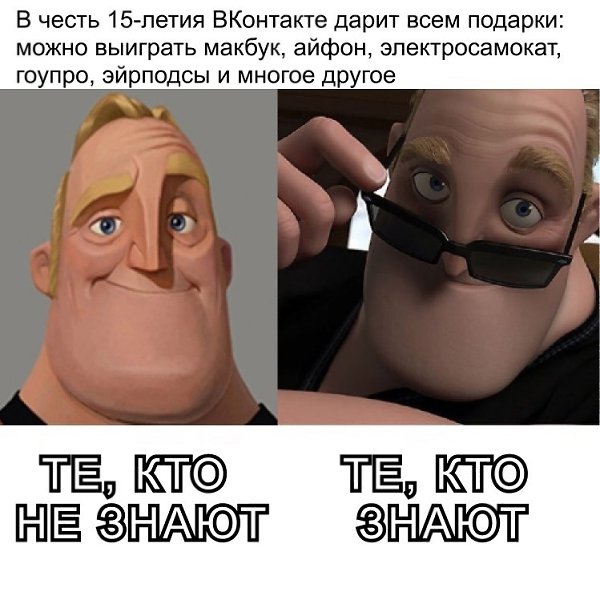 На своё 15-летие ВКонтакте приготовила для вас подарочки: https://vk.cc/c6oyw4
