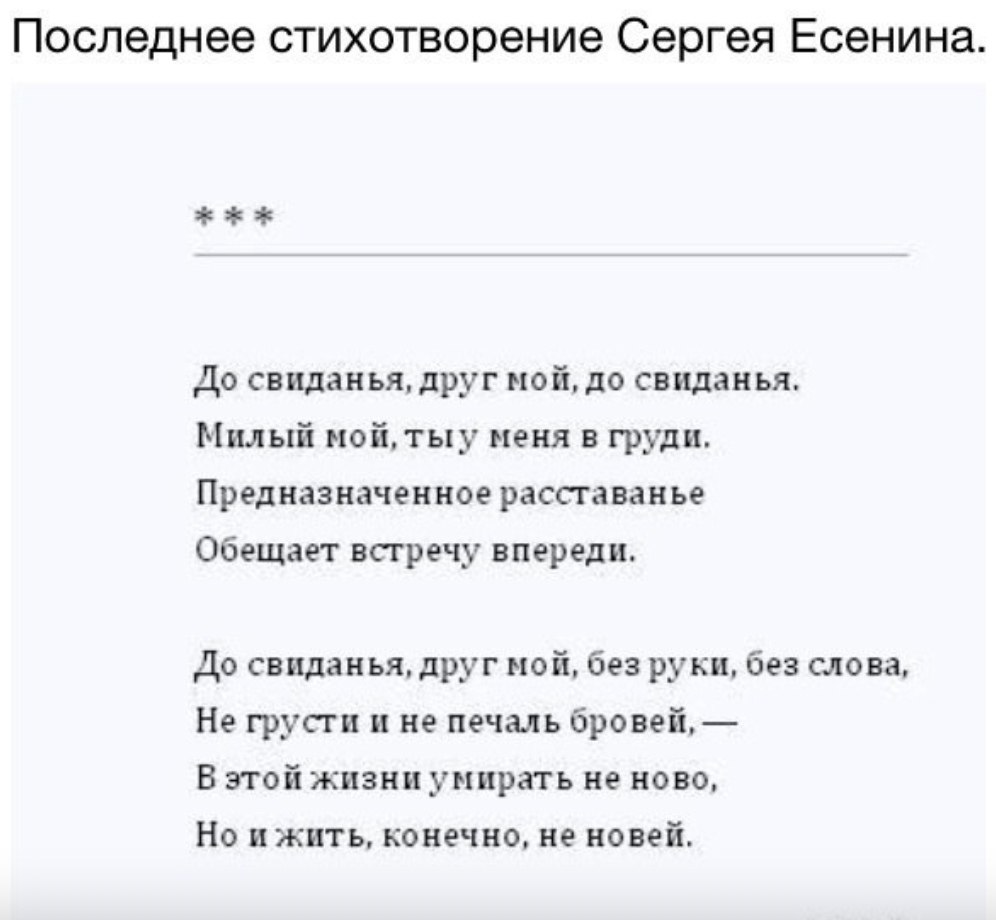 Песня мой милый друг не надо грусти. Стихотворение Есенина четверостишье. Стихи Сергея Есенина маленькие. Стихи Есенина о любви. Есенин с. "стихи".