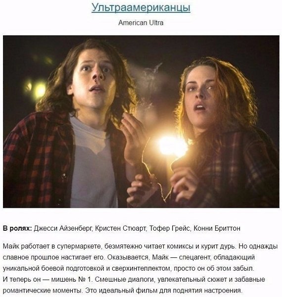 Подборка из фильмов, с которыми вы приятно проведёте вечер! - 2
