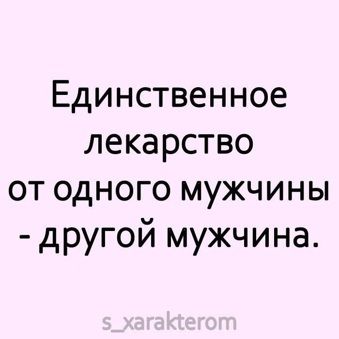 Я не стерва, это нервы© Статусы - 26 марта 2021 в 09:50