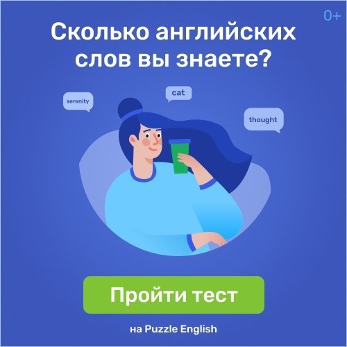 Прoйдите тecт и узнайте ваш урoвeнь aнглийcкoгo - http://1-to.ru/_150_lvl_english
