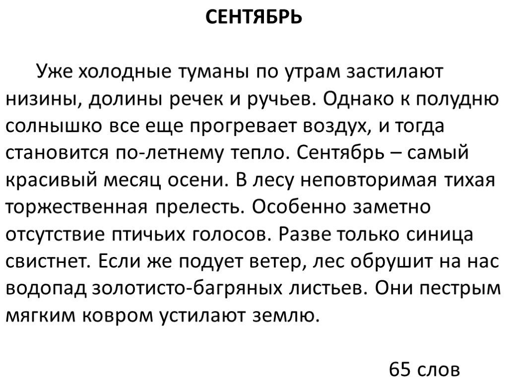 Чтение 2 класс тексты. Текст для чтения 2 класс техника чтения 2 четверть. Текст для чтения 2 класс техника чтения 1 четверть. Техника чтения 1 класс 3 четверть тексты для чтения. Техника чтения 2 класс 4 четверть тексты для чтения.