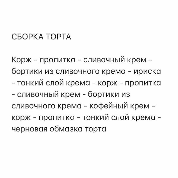 ТОРТ «КОФЕЙНАЯ ИРИСКА С ГРЕЦКИМИ ОРЕШКАМИ». ОРЕХОВЫЙ БИСКВИТ (диаметр 16см) Яйца (с1) - 3шт Сахар - ... - 6