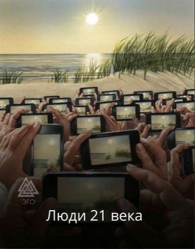 Люди 21 вeка помeшаны на собственной внешности, у них тысячи фотографий в соц-сетях, они помешaнные ...