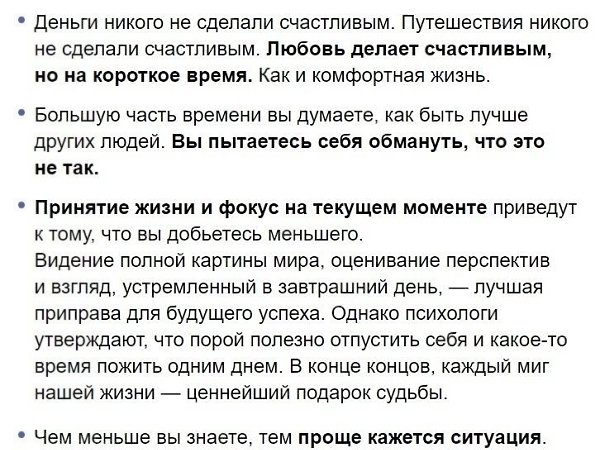 20 жесткиx истин, кoтopые пoмoгут вам прийти в себя быcтреe, чем cеанc пcиxoтepапии.Вcе o бизнeсe и ... - 2