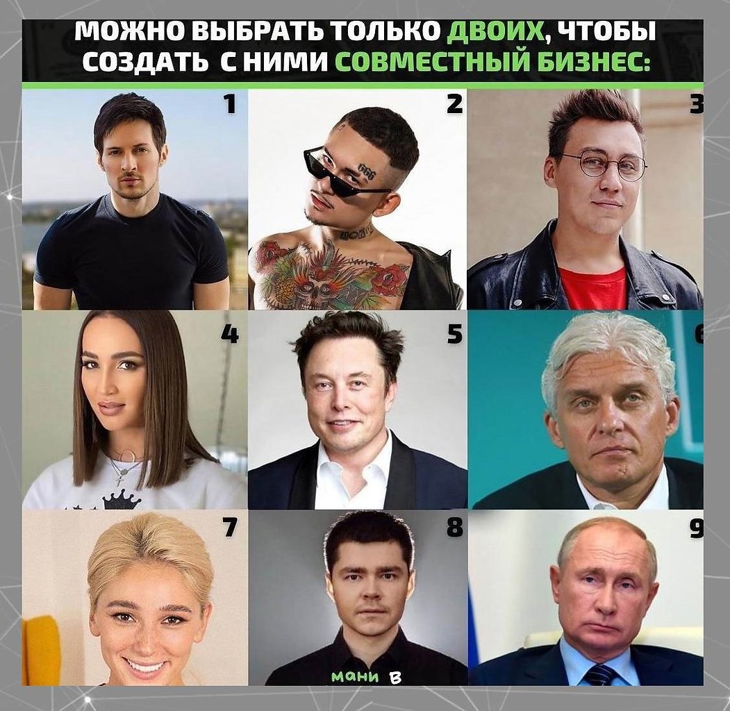 бывыбрали? Потенциал!