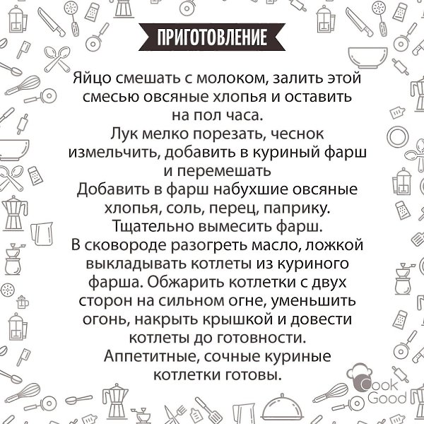 Самые нежные котлетки из куриного фарша! На заметочку! - 2