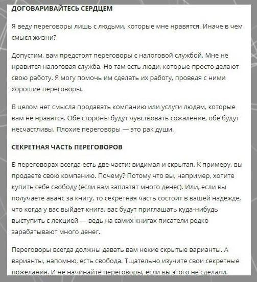 Джеймслтучер:астатьлучшимвмирепереврщим.Потенциал! - 8
