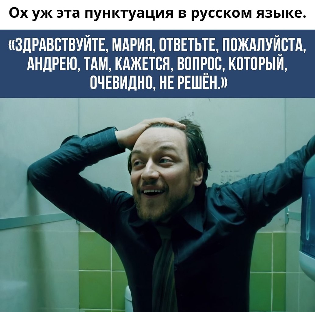Мем что происходит антибиотик