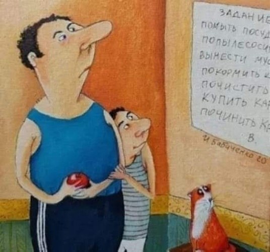 Папа, дети, даже кот, Все по струночке стоят . Дел у них невпроворот - Мама выдала наряд. Подмести, ...