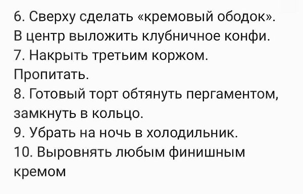 ТОРТ