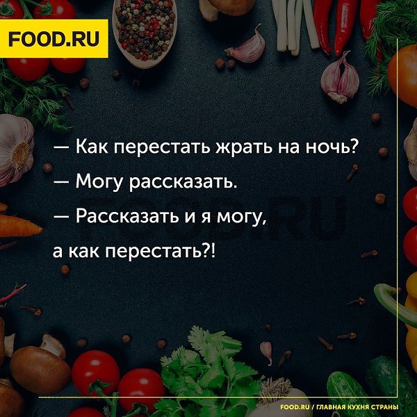 #@food.ru