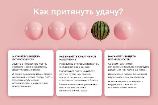 Пятак под пяткой, клевер-четырёхлистник, счастливая рубашка — что ещё помогает привлечь удачу? ...