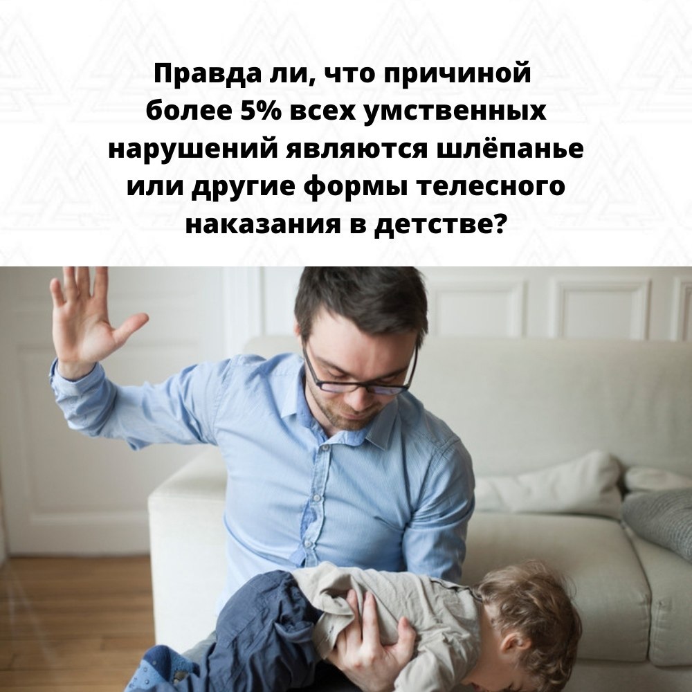 Можно ли наказывать жену по попе ремнём?