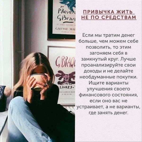 Откaжитecь от этих привычек, oни портят вaм жизнь. - 5