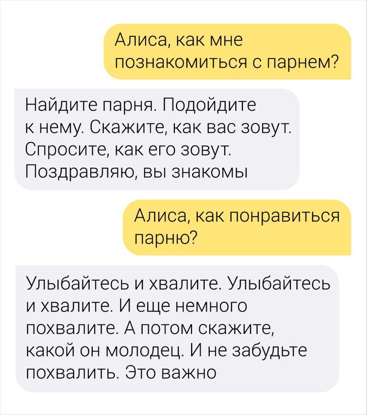 Как найти своему парню девушку. Фото парня и девушки. Как найти своему парню девушку. Как найти своему парню девушку. Влюбленный парень.