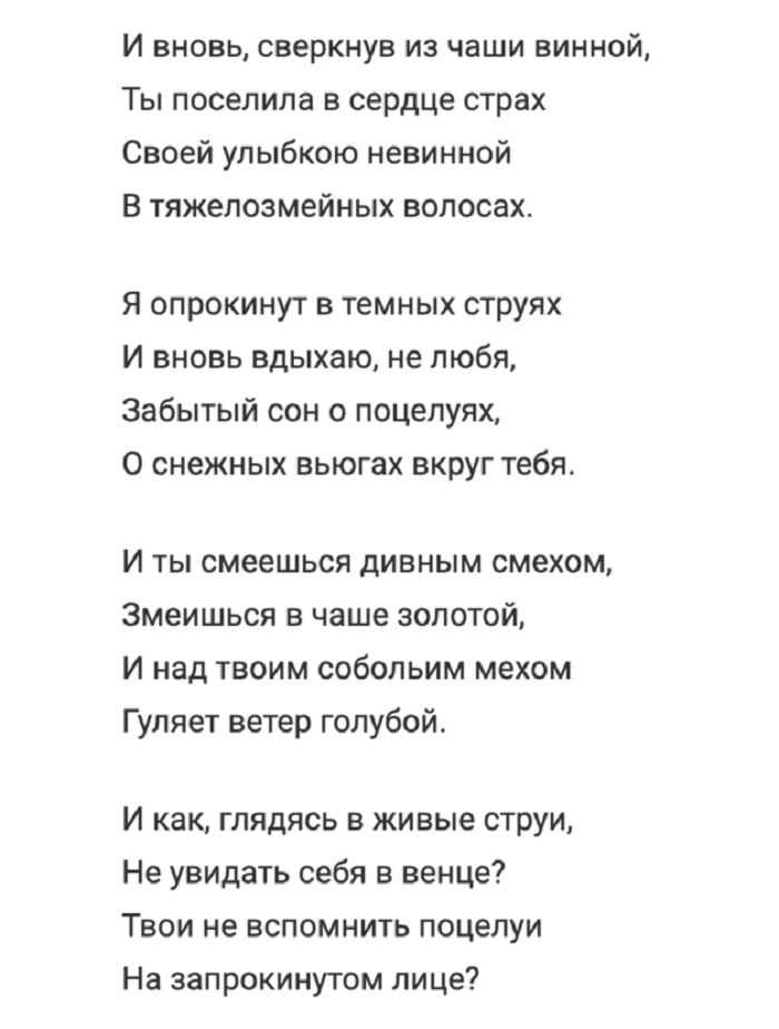 Снежное вино блок. Блок снежная маска иллюстрации. Снежное вино блок. Ледяное вино болгарское. Снежное вино блок.