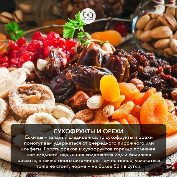 Полезная и вкусная еда, от которой вы точно не поправитесь! - 5