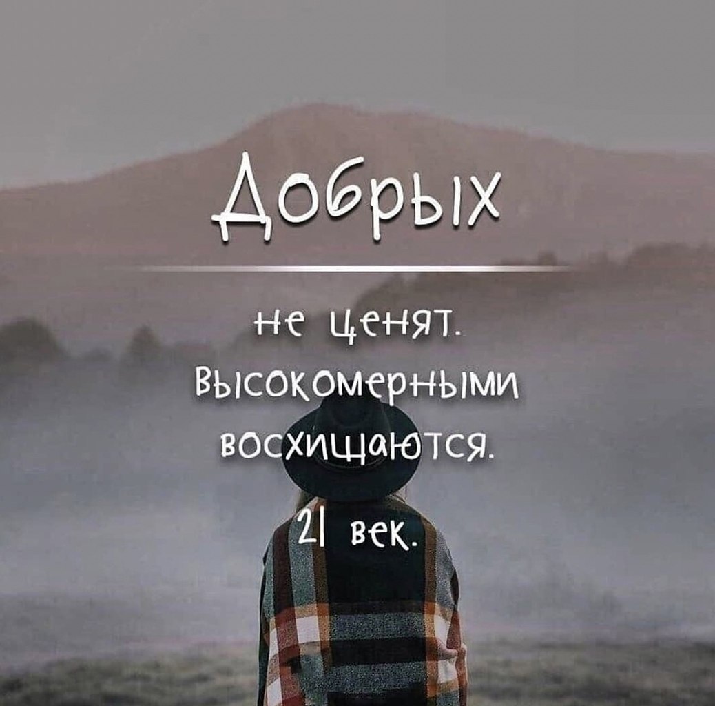 Не ценят цитаты. Цитаты о людях которые не ценят. Если тебя не ценят цитаты. Цените цитаты.