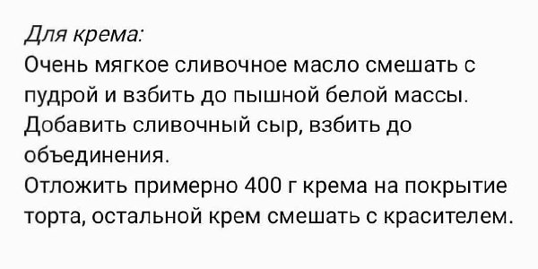 ФИСТАШКОВЫЙ ТОРТ.Для коржей: 6 яиц 160 гр сахара 130 гр муки 50 гр сливочного масла 50 гр белого ... - 4