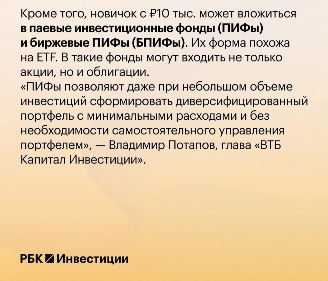 ять идй дя нчинющиx инвств.Потенциал! - 6
