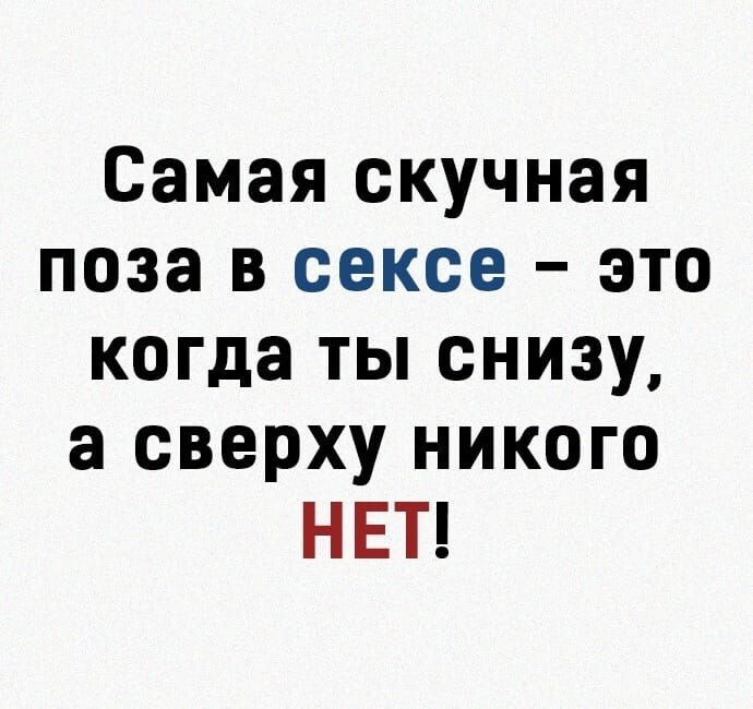 В какую бы позу не поставил. В какую бы позу не поставил